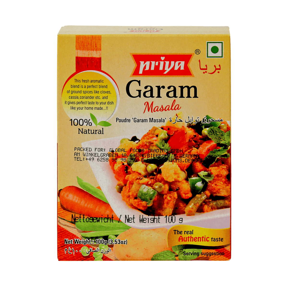 Priya - 100g Garam Masala Powder